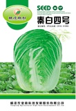 秦白4号 
