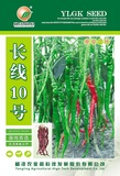 长线10号