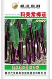 科美紫棒茄