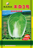 丰杂3号