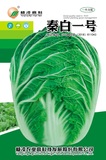 秦白1号 
