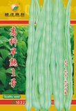 高科早熟1号