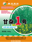甘杂1号